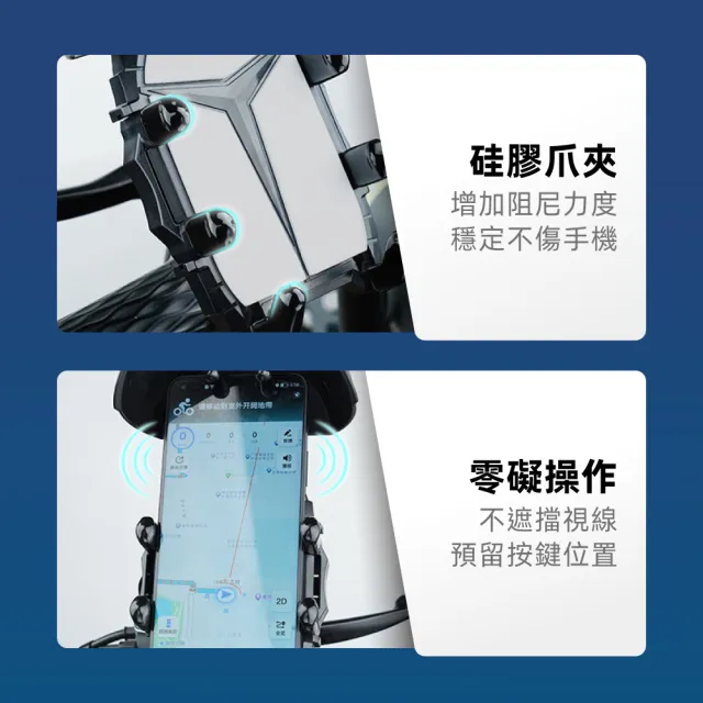 【VOLA 維菈】機車手機支架 八爪防摔手機架 抗震防抖 360度旋轉 導航支架 車把款 後視鏡款 腳踏車電動車