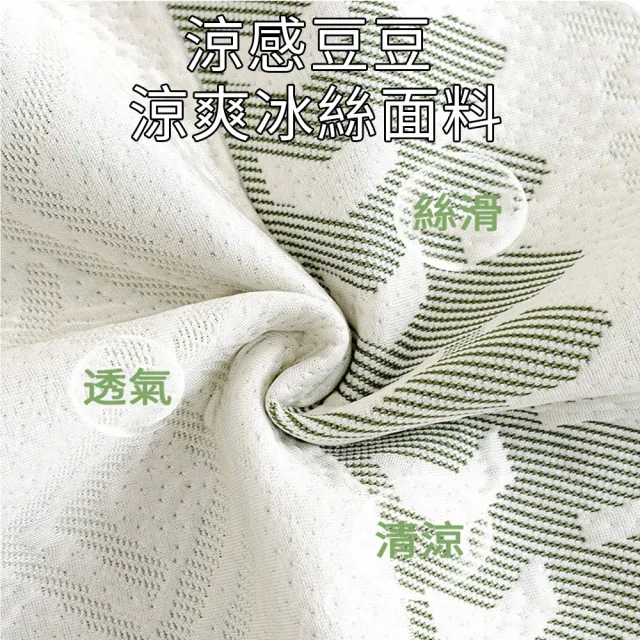 JIEYU 波西米亞風夏季透氣涼豆豆沙發墊 涼感冰絲涼席沙發坐墊 三人坐 防滑沙發套罩 70*180cm