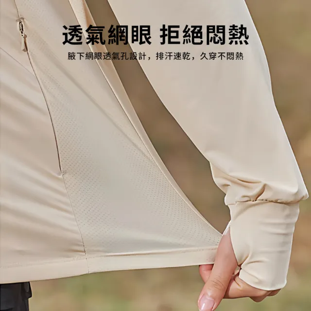 【Sumfun】抗UV涼感速乾防曬服 防紫外線UPF50+ 防曬衣 夏日連帽騎車防曬服 防曬薄外套 冰絲外套男女款