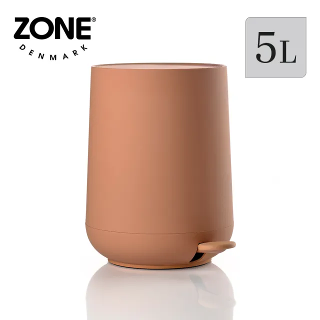 丹麥ZONE NOVA 腳踏式垃圾桶-5L-多色可選 (腳踏垃圾桶/圓形垃圾桶/踩踏垃圾桶)