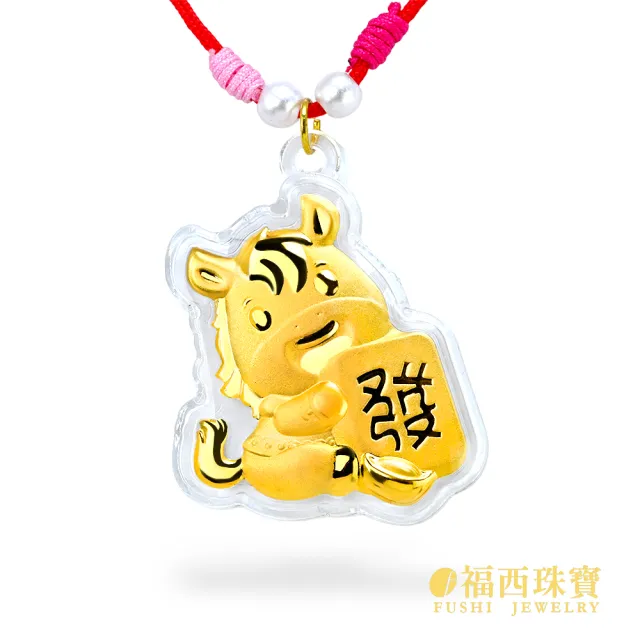 【福西珠寶】彌月黃金禮盒三選一 馬年禮盒 媽祖 招財貓 蛇寶安康 彌月金飾 滿月禮 (金重0.10錢正負0.01錢)