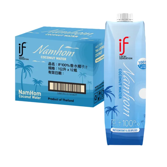 【if】總代理 泰國IF100%天然香水椰子水1Lx12瓶/箱(箱購)