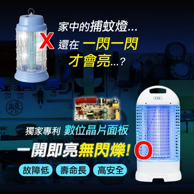 【勳風】15W電擊式電子捕蚊燈/誘蚊燈管360度強效滅蚊(DHF-K8905)