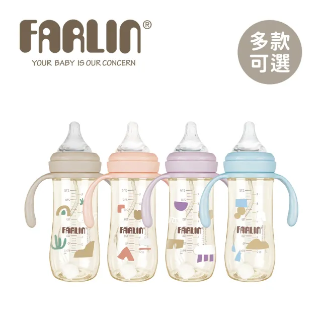 【Farlin】Grow With Colors 寬口PPSU防脹氣握把奶瓶270ml(6M+) - 多款可選