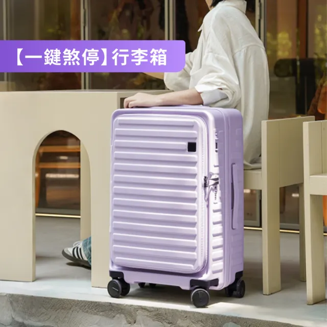 DAEBAC】20吋一鍵煞車上掀行李箱上掀行李箱前開行李箱煞車行李箱登機箱