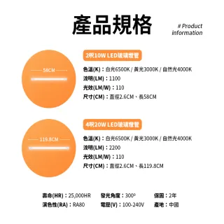【DanceLight 舞光】10入組 2呎 10W LED玻璃燈管 T8燈管 2年保固(白光/自然光/黃光)