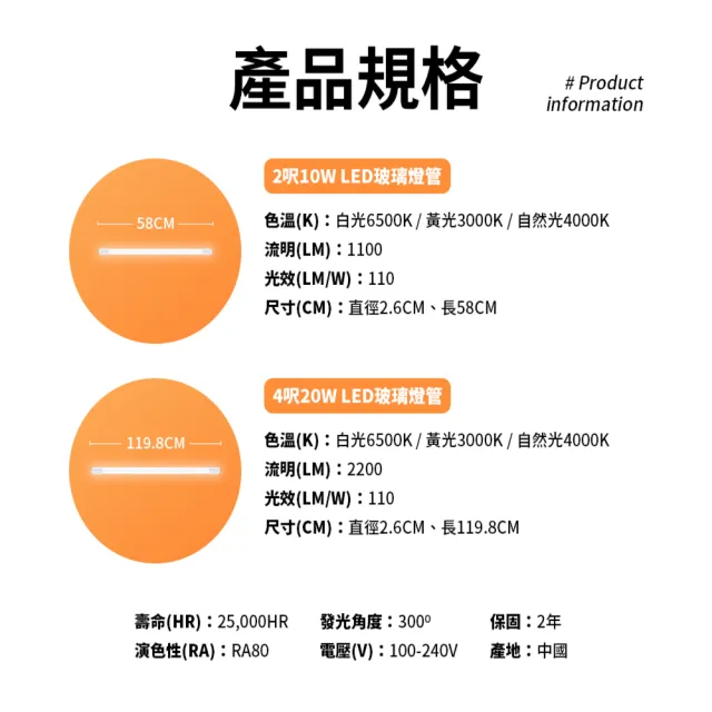 【DanceLight 舞光】10入組 2呎 10W LED玻璃燈管 T8燈管 2年保固(白光/自然光/黃光)