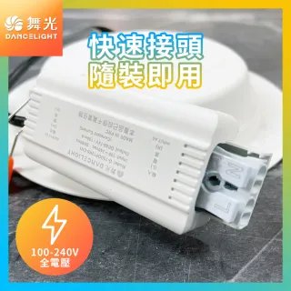 【DanceLight 舞光】4入組 12W 崁孔15cm嵌燈 LED索爾崁燈 坎燈(白光/黃光/自然光)