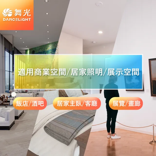 【DanceLight 舞光】4入組 12W 崁孔15cm嵌燈 LED索爾崁燈 坎燈(白光/黃光/自然光)