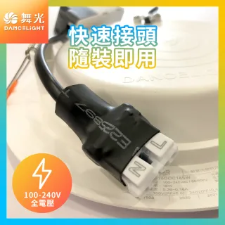 【DanceLight 舞光】4入組 18W奧丁崁燈 15CM嵌燈 坎燈 時尚白(白光/黃光/自然光)