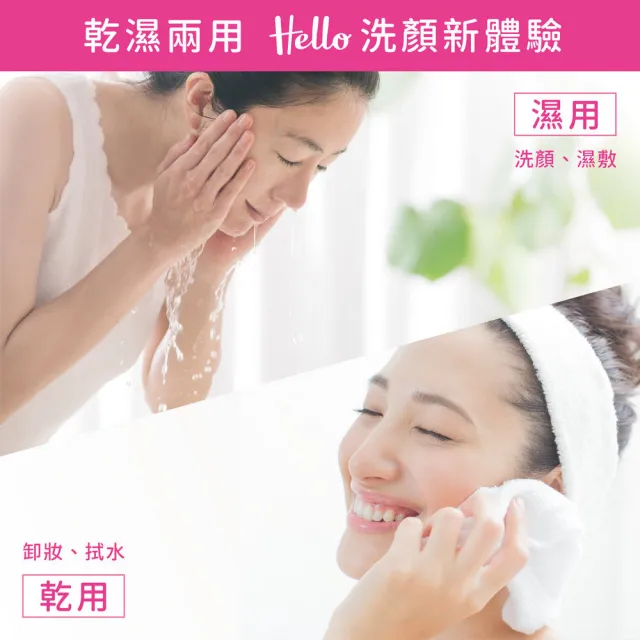 Hello 親膚洗臉巾(掛抽兩用式)(70抽12包)
