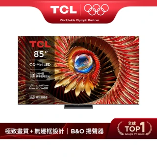 【TCL】85型 頂級QD-Mini LED Google TV 144HZ 量子智能連網液晶顯示器 -基本安裝(85C8K)