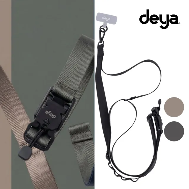 【deya】Strap 手機磁釦雙勾掛繩+輕量機能零錢包︱手機掛繩共二款顏色 包包掛繩 零錢包顏色隨機出貨