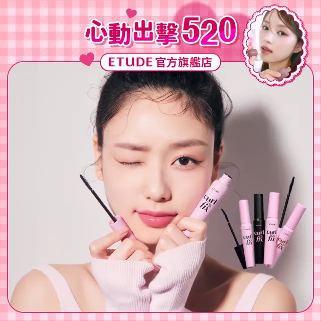 【ETUDE】官方直營 睫對出色終極PICK睫毛膏 (纖長持久)