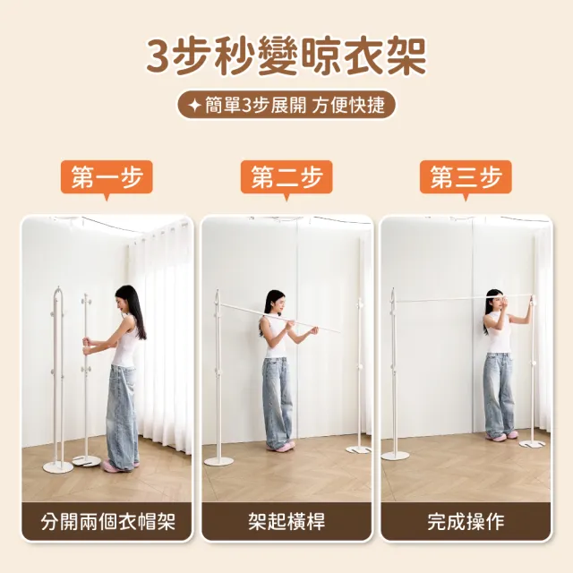 【慢慢家居】專人組裝-圓管美型-3in1可伸縮鐵製多功能折疊曬衣架(吊衣架/掛衣架/室內衣架/摺疊晾衣架)
