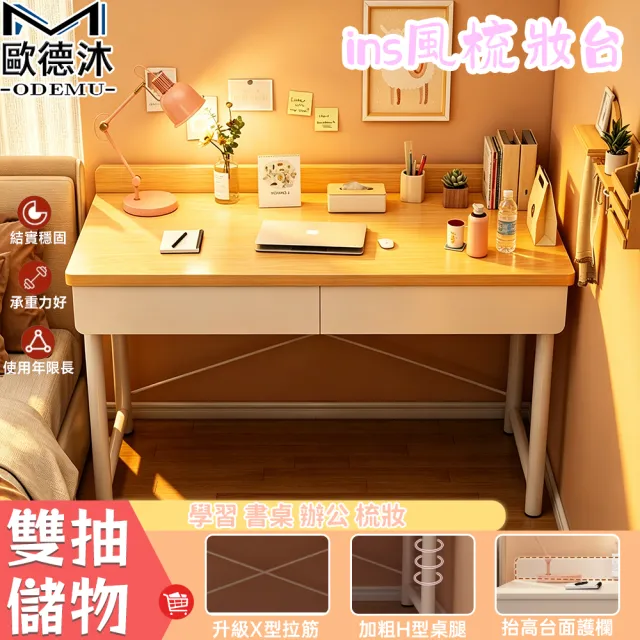 | BALIMAN情報局 【2026】雙抽工作桌推薦ptt》10款高評價人氣品牌排行榜 | BALIMAN情報局