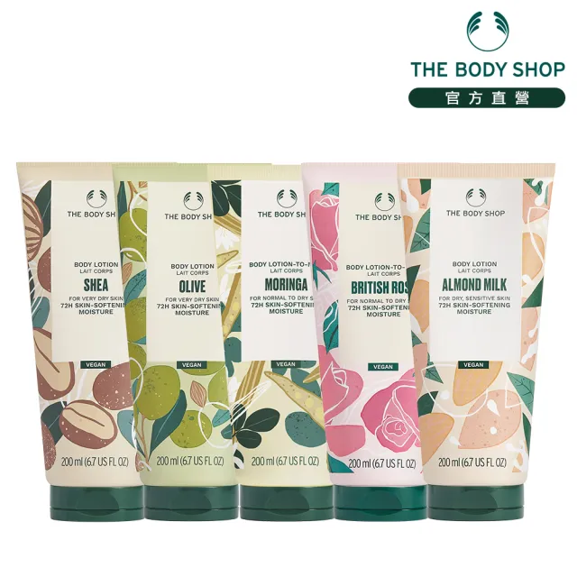 【THE BODY SHOP 美體小舖】果香沐浴保養組(沐浴膠+潤膚乳)