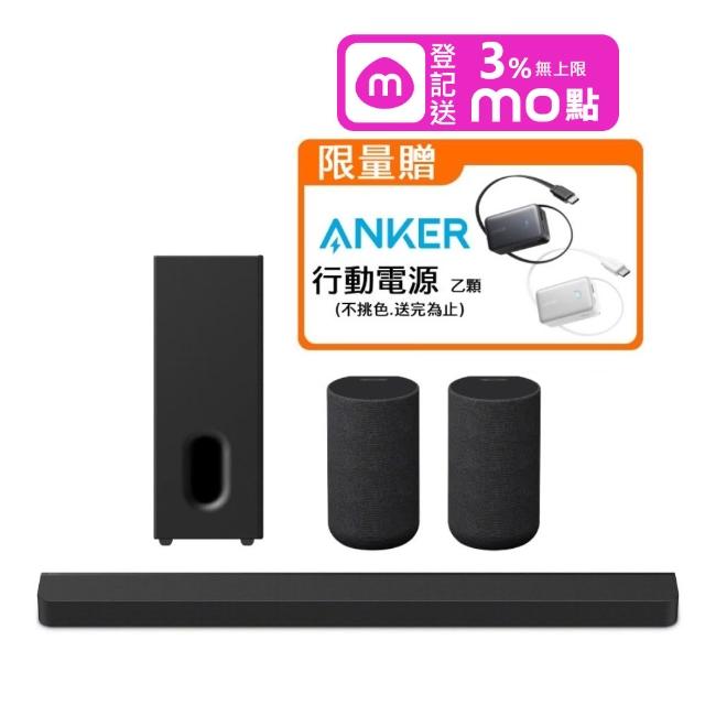 【SONY 索尼】BRAVIA Theatre Bar 9 旗艦型 家庭劇院(HT-A9000+ SA-SW7 + SA-RS5)