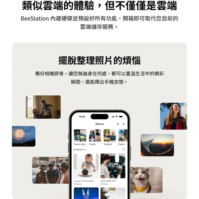 【Synology 群暉科技】個人雲端 BeeStation 4TB