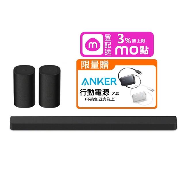 【SONY 索尼】BRAVIA Theatre Bar 9 旗艦型 家庭劇院(HT-A9000 + SA-RS8)