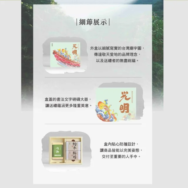 【阿原】送心禮-光明禮盒(檜木皂115g+檸檬皂115g+洗新沐浴澡巾)(送禮推薦)