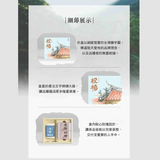 【阿原】送心禮-祝福禮盒(月桃皂115g+四神皂115g+洗新沐浴手套)(送禮推薦)