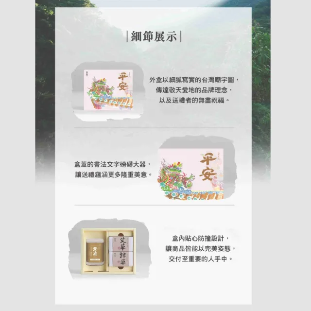 【阿原】送心禮-平安禮盒(艾草皂115g+抹草皂115g+無染小方巾)*2(送禮推薦)