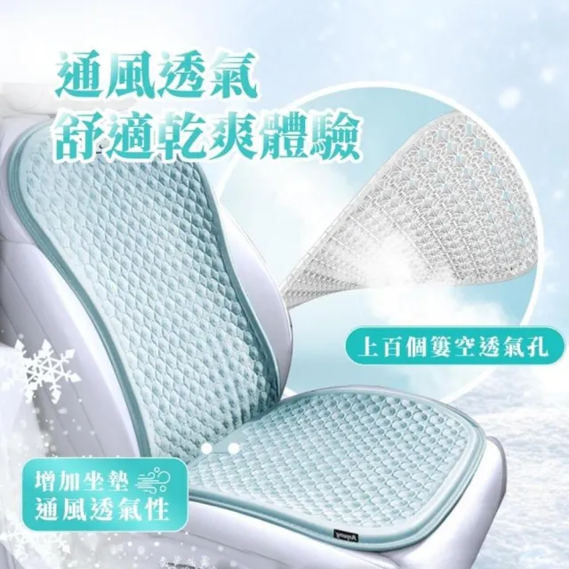 【享屋】汽車涼感坐墊(汽車涼墊 涼感坐墊 汽車椅墊 凝膠坐墊 透氣坐墊 椅墊坐墊 汽車座墊 通風坐墊)