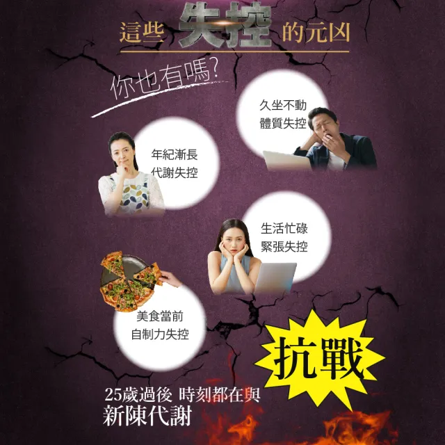 【Bioline 星譜生技】買3送1 Go速纖_啟爆代謝錠4盒組(共120錠)