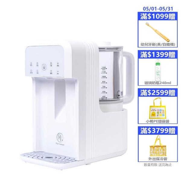 【Piyo Piyo 黃色小鴨】淨· 無限 定溫定量高效能分離式調乳器(飲水機 調乳器 泡奶)