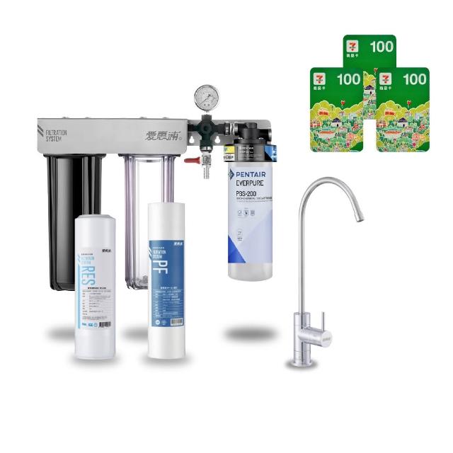 【EVERPURE 愛惠浦】櫥下型 PURVIVE Trio-PBS200無鉛龍頭三道式生飲淨水器(前置樹脂+PP)