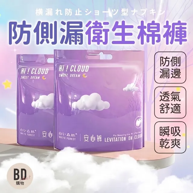 | BALIMAN情報局 【2026】衛生棉褲推薦10款高評價人氣品牌排行榜 | BALIMAN情報局