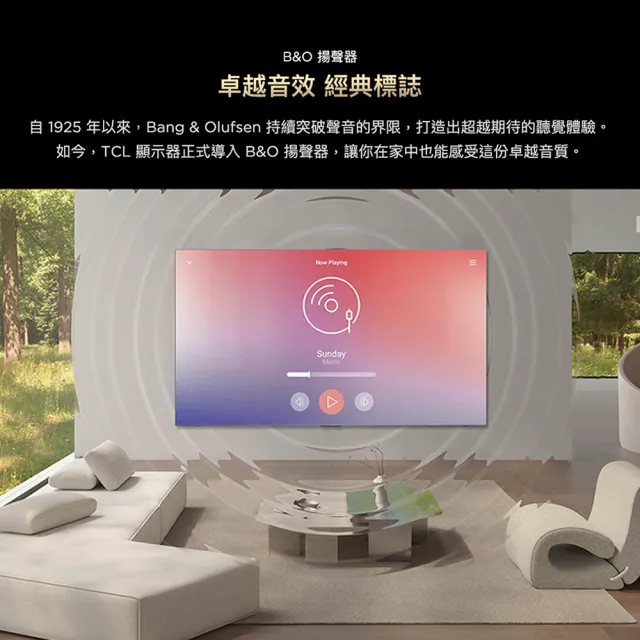 【TCL】98型巨幕 頂級QD-Mini LED Google TV 144HZ 量子智能連網液晶顯示器-場勘基本安裝(98C8K)