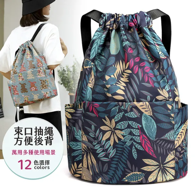 【RH】雙11 輕盈尼龍束口後揹包(甲大容量/多用途/簡單好用好裝)