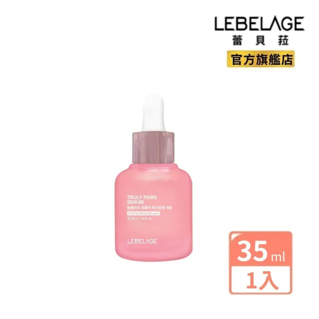 【LEBELAGE 蕾浿雷】韓國精華液35mlx1入(新款PDRN)