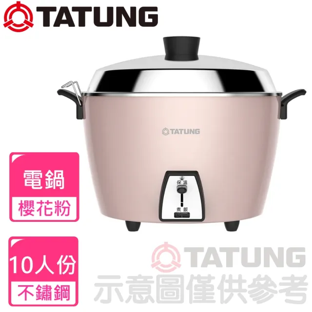 TATUNG 電鍋 ピンク色 計量カップ付き 10合 TATUNG 電鍋 ピンク色 計量カップ付き 10合 TATUNG 電鍋 ピンク色 計量