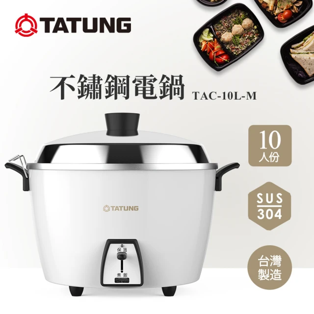 電鍋