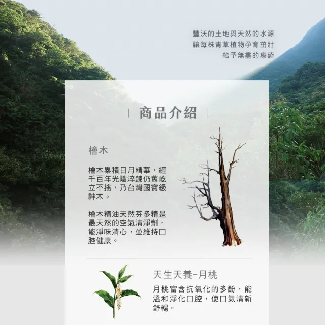 【阿原】檜木香蘊牙膏75g(健齒護齦)