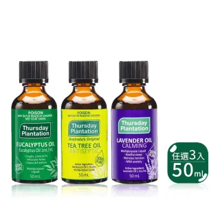 【ThursdayPlantation 星期四農莊】買2送1-經典精油全系列任選50ml(茶樹/尤加利/薰衣草)-母親節禮物、禮盒