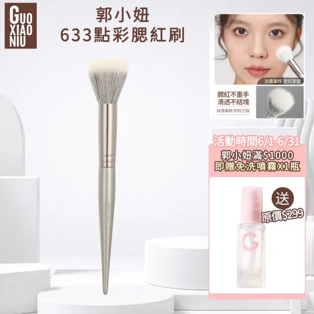 【2026】腮紅刷推薦｜10款高評價人氣品牌排行榜 | BALIMAN情報局
