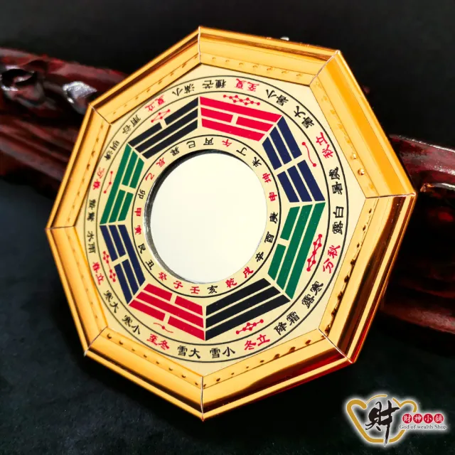 【財神小舖】風水化煞 開光八卦鏡 凸鏡 12cm 兩款任選(已開光 鬼月 中元普渡 鎮宅 擋煞)