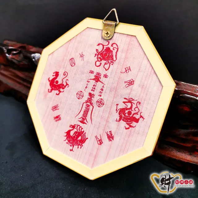 【財神小舖】風水化煞 開光八卦鏡 凸鏡 12cm 兩款任選(已開光 鬼月 中元普渡 鎮宅 擋煞)