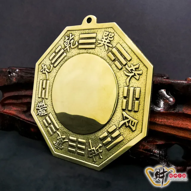 【財神小舖】純銅鎮宅 開光八卦鏡 凸鏡 11cm(已開光 鬼月 中元普渡 八卦鏡 擋煞 化煞 鎮宅 黃銅)