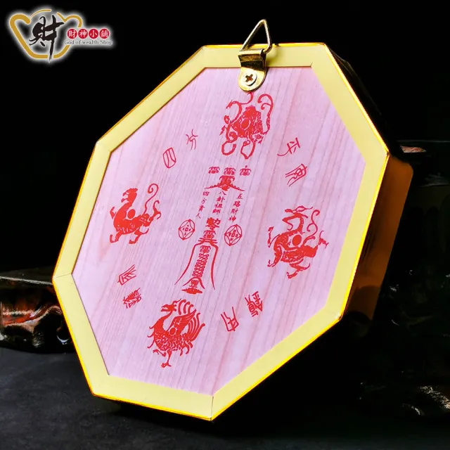 【財神小舖】鎮宅轉運 開光 八卦鏡 八卦凸鏡 12cm(已開光 鬼月 中元普渡 擋煞 化煞 鎮宅)