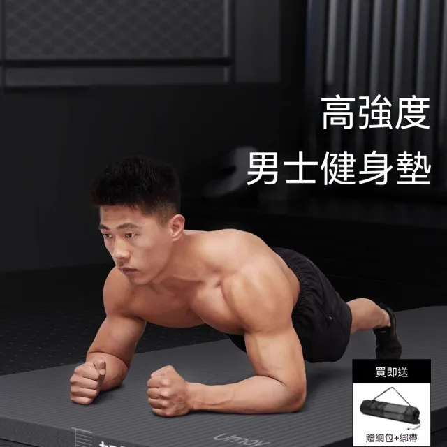 新川 8MM靜音減震瑜伽墊 200*90cm男士健身加厚防滑