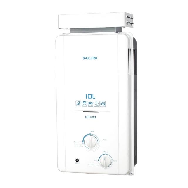 【SAKURA 櫻花】10L屋外抗風型ABS防空燒熱水器 ( GH1021原廠技師到府 基本安裝)