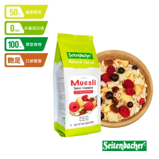 【Seitenbacher】誘惑莓果穀物麥片350g 穀片(德國健康機能麥片領導品牌)