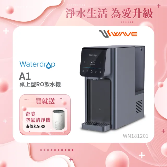| BALIMAN情報局 【2026】瞬熱飲水機推薦|10款高評價人氣品牌排行榜 | BALIMAN情報局