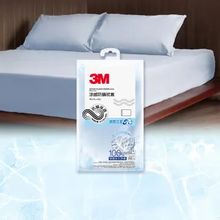 【3M】涼感防蹣枕套2入組-沁涼藍