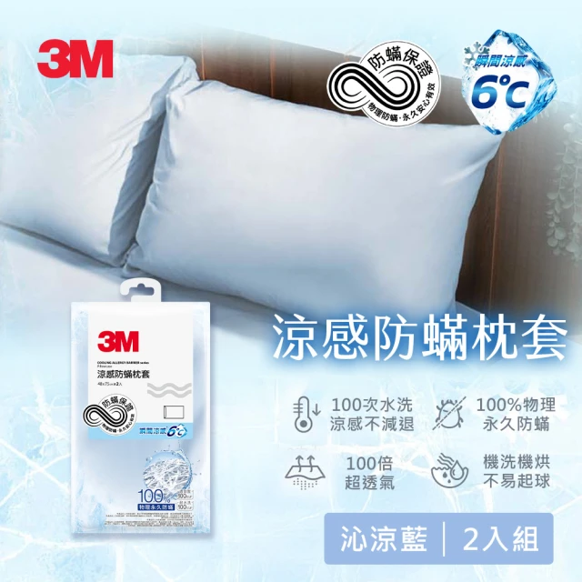 3m枕頭